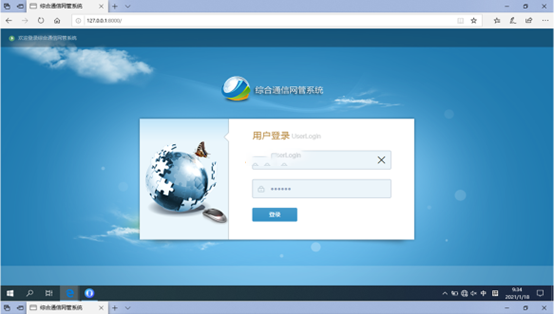  扎赉诺尔无线通信对讲调度网管系统