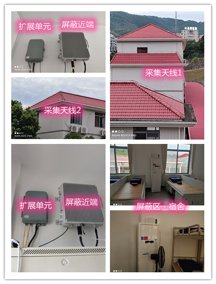  扎赉诺尔某武警部队宿舍屏蔽案例（数字信令级）