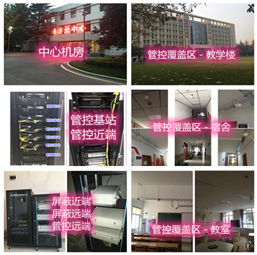  扎赉诺尔某军事院校管控案例（数字信令级）