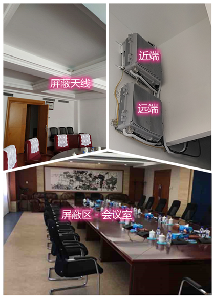  扎赉诺尔某机关单位会议室屏蔽案例（数字信令级）